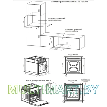 Электрический духовой шкаф Hiberg S-VM 5615 B i-Smart картинка 11